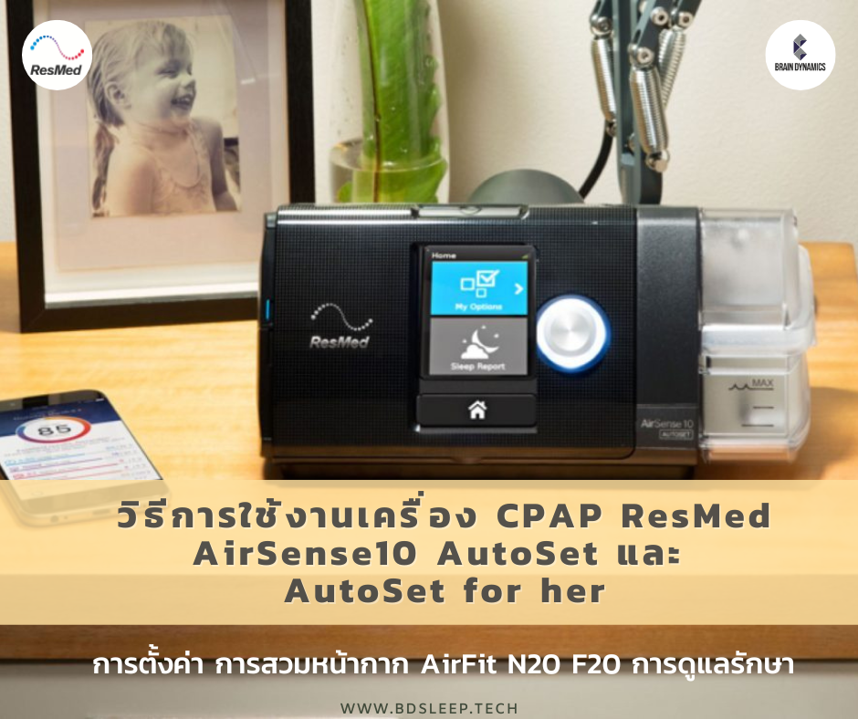 CPAP ResMed AirSense 10 AutoSet and AutoSet for her