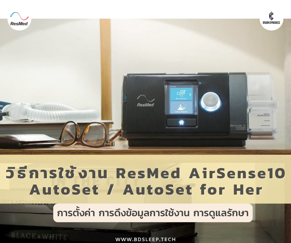 CPAP ResMed AirSense 10 AutoSet and AutoSet for her