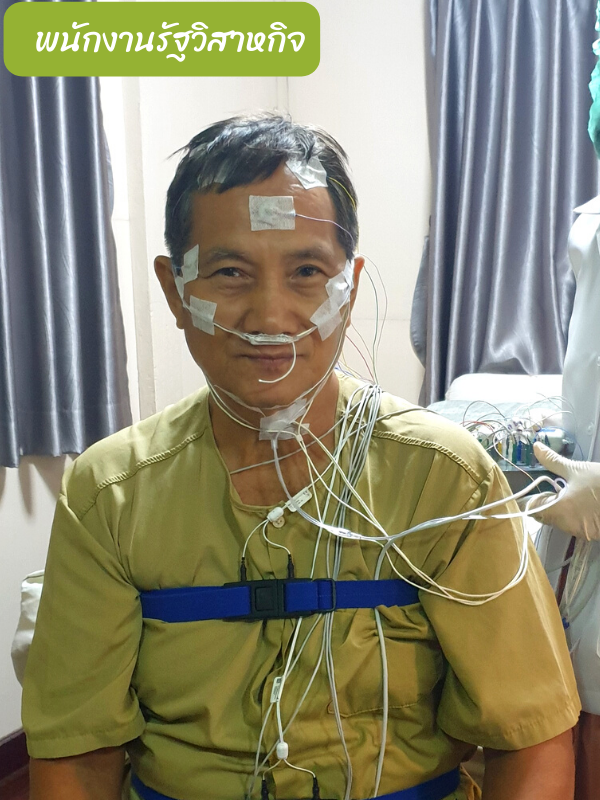 รีวิวการตรวจการนอนหลับและรักษาด้วย CPAP